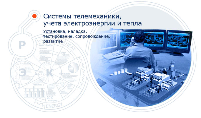 Радиоэлектронная компания