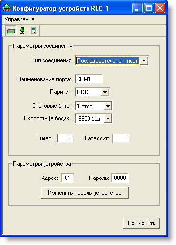 Конфигуратор контроллеров REC